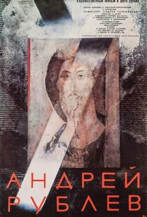 دانلود فیلم Andrei Rublev 196614194-141037516