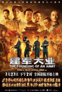 دانلود فیلم The Founding of an Army 20177111-1332084955