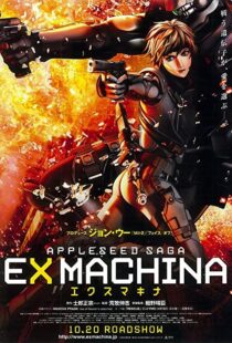 دانلود انیمه Appleseed: Ex Machina 200799380-1896804732