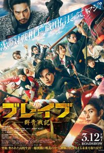 دانلود فیلم Brave: Gunjyo Senki 202193920-1830854228