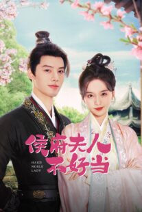 دانلود سریال Hard Noble Lady (Hou Fu Ren Bu Hao Dang)409254-1482367408