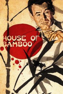 دانلود فیلم House of Bamboo 1955424066-144707413