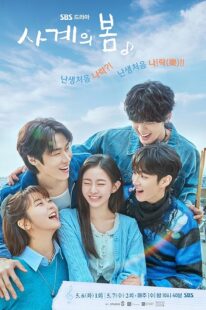 دانلود سریال کره‌ای Spring of Youth432092-1991091649