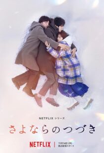 دانلود سریال Beyond Goodbye432423-1779458293