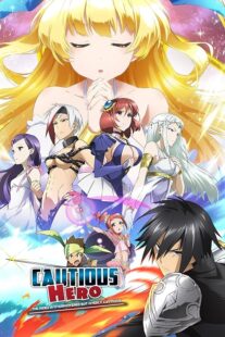 دانلود انیمه Cautious Hero: The Hero Is Overpowered but Overly Cautious431416-1184486627