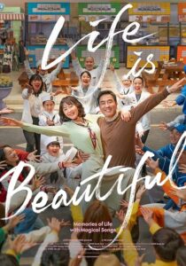 دانلود فیلم کره‌ای Life Is Beautiful 2022432503-666148276